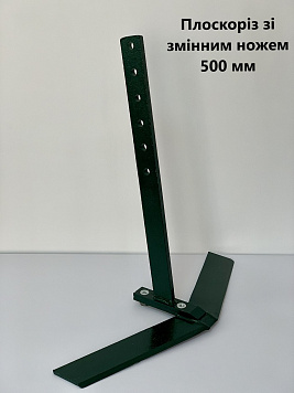 Плоскоріз універсальний